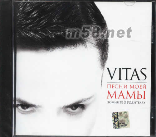 VITAS MAMBL專輯正面圖片