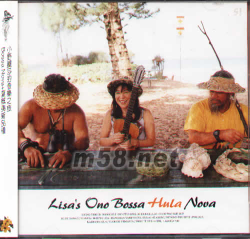藍色夏威夷LISA’S ONO BOSSA HULA NOVA專輯正面圖片