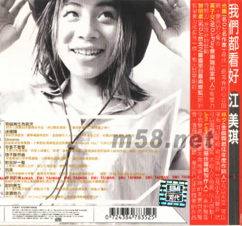 我愛王菲專輯背面圖片