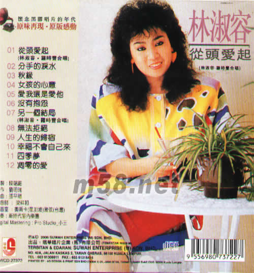 從頭愛起(黑膠雷射小碟王系列)專輯背面圖片