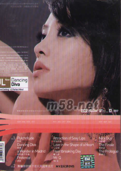 舞娘(臺灣終極豪華盤)專輯背面圖片