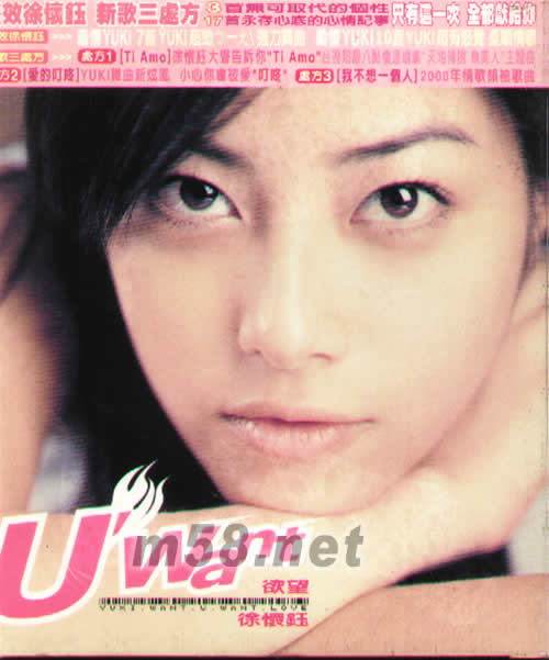 欲望專輯正面圖片