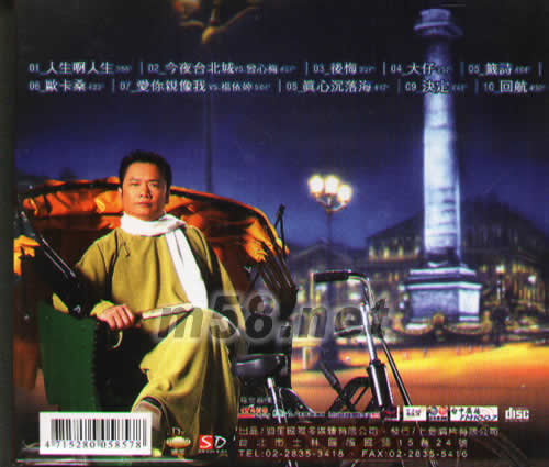 人生啊人生專輯背面圖片