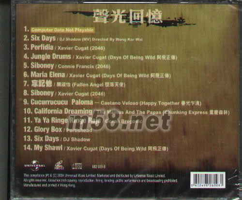 聲光回憶專輯背面圖片