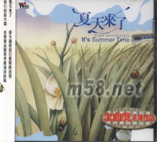 夏天來了專輯正面圖片