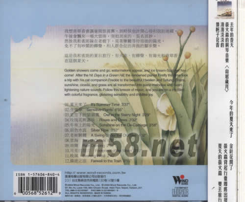 夏天來了專輯背面圖片
