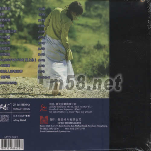 圓夢(24BIT)專輯背面圖片