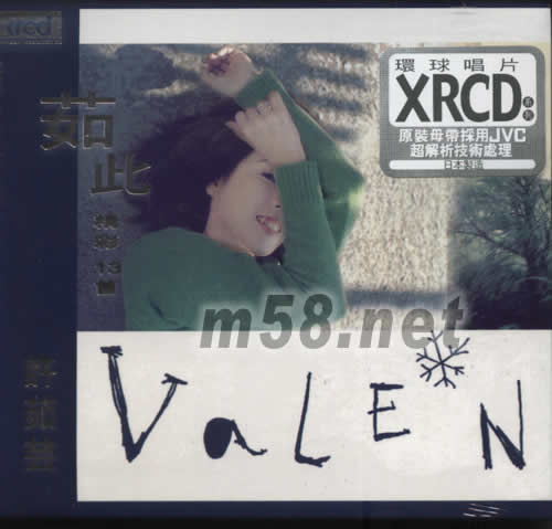 茹此精彩13首XRCD專輯正面圖片