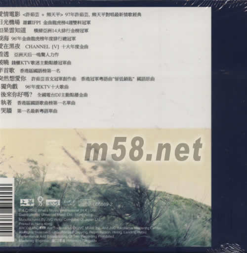 茹此精彩13首XRCD專輯背面圖片