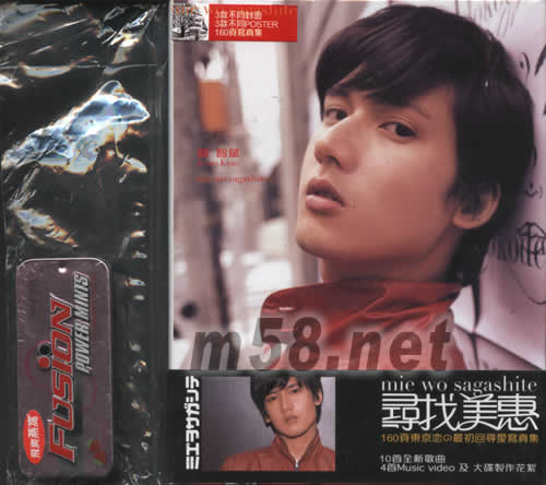 尋找美惠(初回寫(xiě)真版)專(zhuān)輯正面圖片