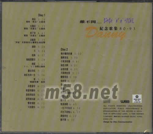 離不開專輯背面圖片