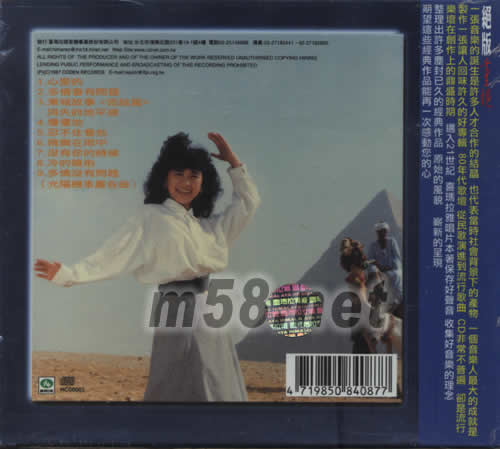 多情會有問題專輯背面圖片