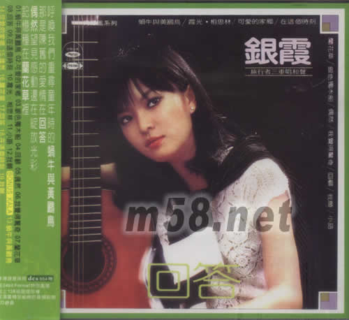 西風的故鄉專輯正面圖片