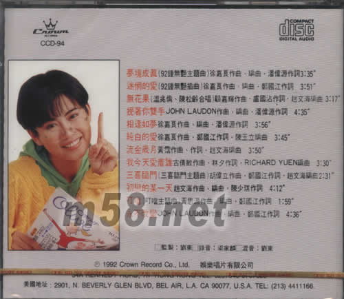 夢境成真·迷惘的愛專輯背面圖片