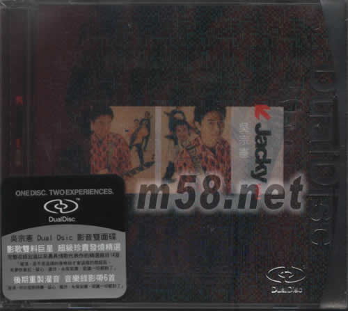 影歌雙料巨星 (影音雙面碟)專輯正面圖片