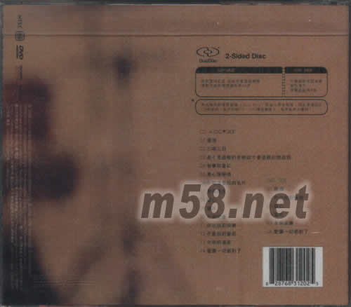 影歌雙料巨星 (影音雙面碟)專輯背面圖片