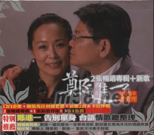 臺語情歌(總整理)專輯正面圖片