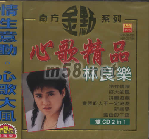心歌精品專輯正面圖片