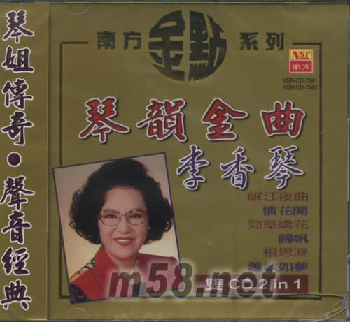 李香琴(琴韻金曲)專輯正面圖片