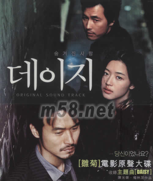 雛菊專輯正面圖片