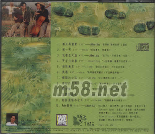 音樂農莊(民歌集2)專輯背面圖片