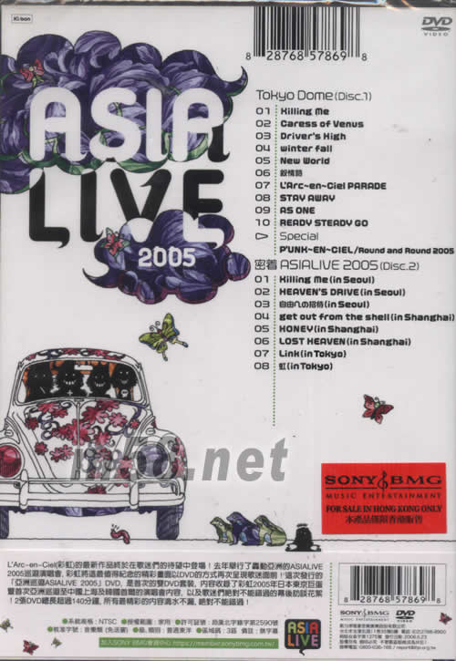 ASIALIVE 2005亞洲巡回演唱會(huì)DVD專輯背面圖片
