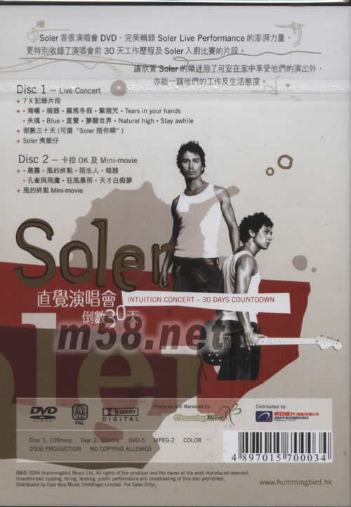 直覺演唱會 -倒數(shù)30天專輯背面圖片