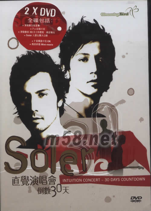 直覺演唱會 -倒數(shù)30天專輯正面圖片
