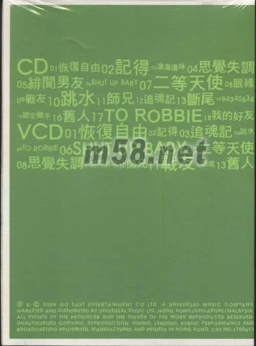 ALL THE BEST專輯背面圖片