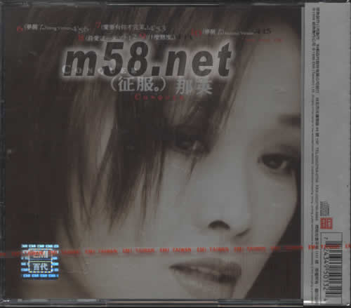 CONQUER(征服)專輯背面圖片