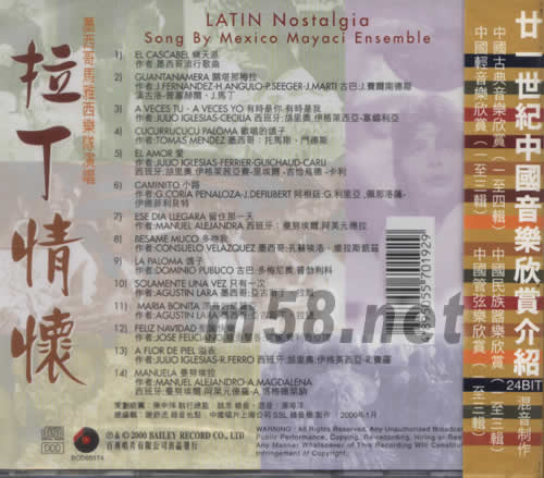 拉丁情懷(墨西哥馬雅西樂隊演唱)專輯背面圖片