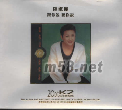 跟你說聽你說(K2系列日本版)專輯正面圖片