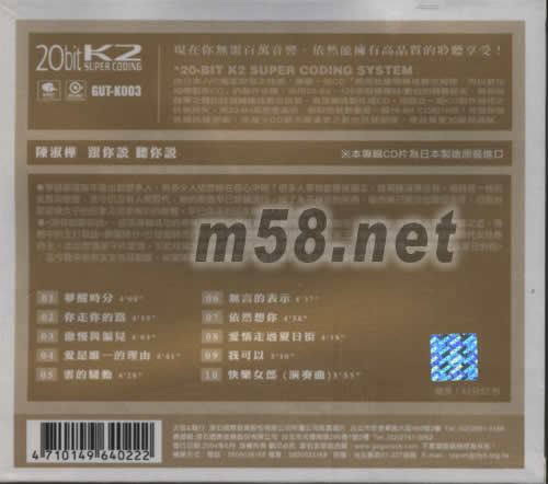 跟你說聽你說(K2系列日本版)專輯背面圖片