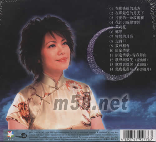 銀色月光下專輯背面圖片