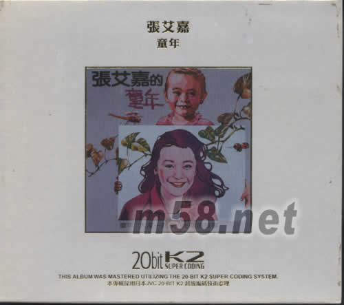 童年(K2系列日本版)專輯正面圖片