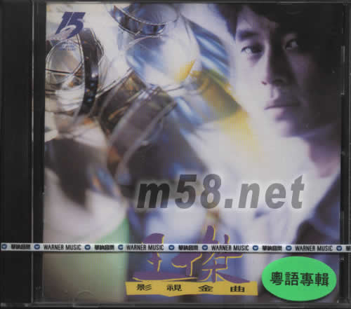 影視金曲(粵語)專輯正面圖片