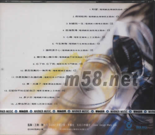 影視金曲(粵語)專輯背面圖片