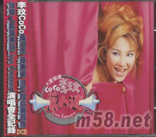 萬人迷演唱會精彩實錄VCD專輯正面圖片