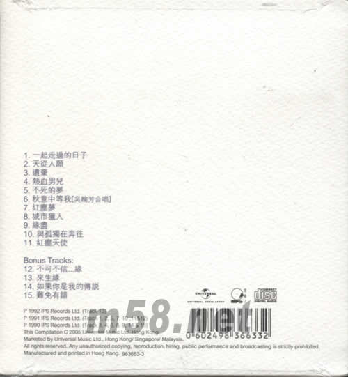 傳奇 一起走過的日子專輯背面圖片