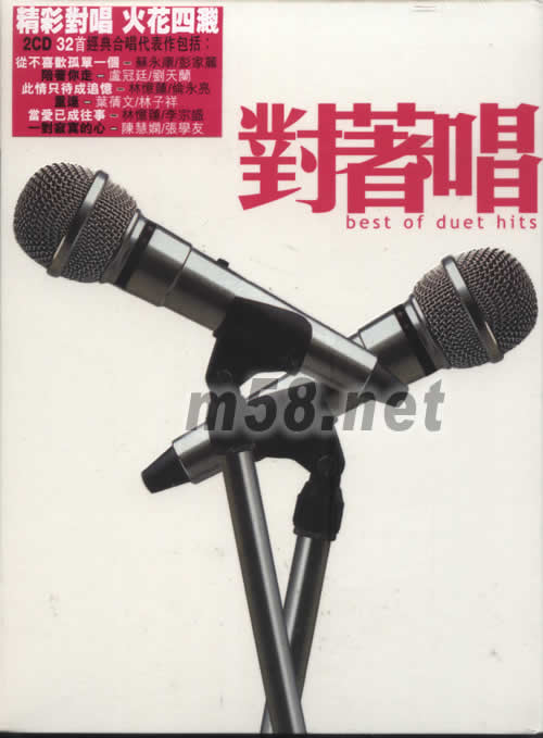 對著唱專輯正面圖片