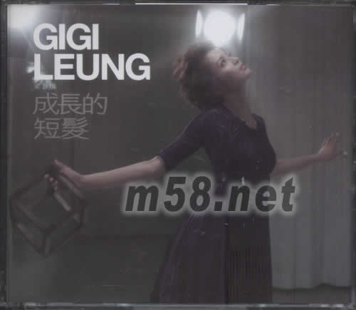 成長的短發專輯正面圖片