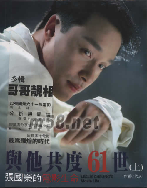 與他共度61世(上,下)寫真書上冊正面圖片