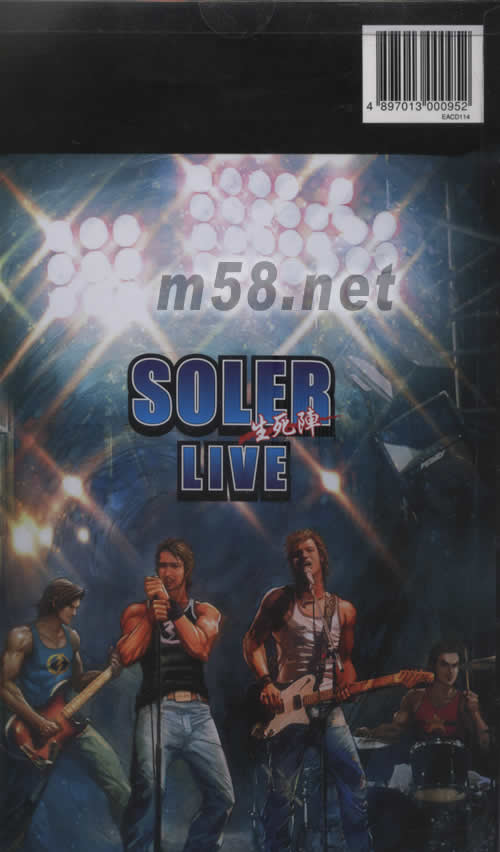 龍虎門(生死陣)專輯背面圖片