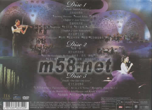 姚玨(莫拉維亞交響樂團音樂會 卡拉OK) 3DVD專輯背面圖片