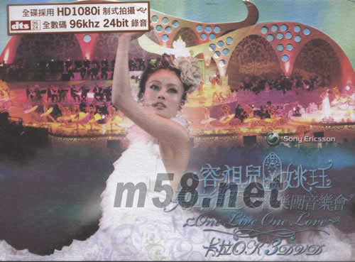 姚玨(莫拉維亞交響樂團音樂會 卡拉OK) 3DVD專輯正面圖片