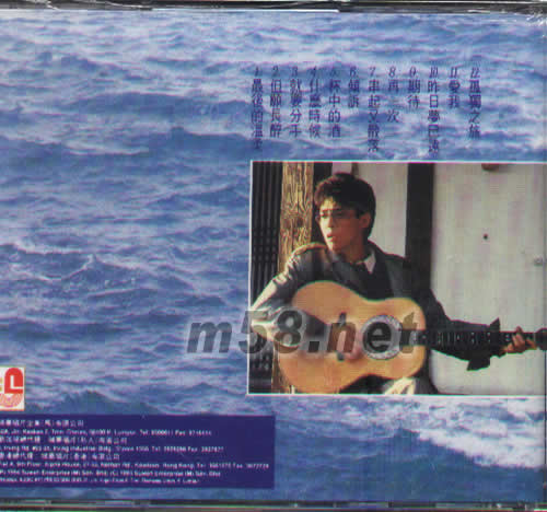 成名曲珍藏集專輯背面圖片