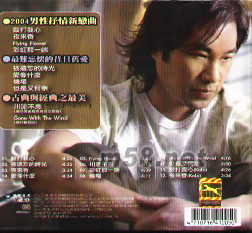 被遺忘的時(shí)光專輯背面圖片