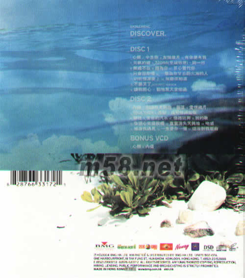 Discover (新曲+精選)專輯背面圖片