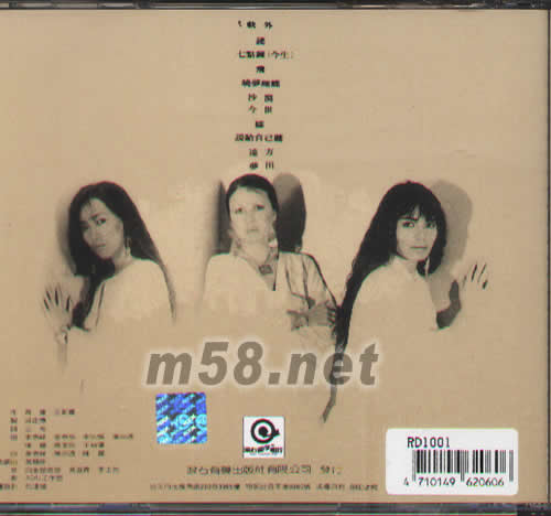 回聲 三毛作品第15號專輯背面圖片