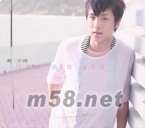 How are you專輯正面圖片